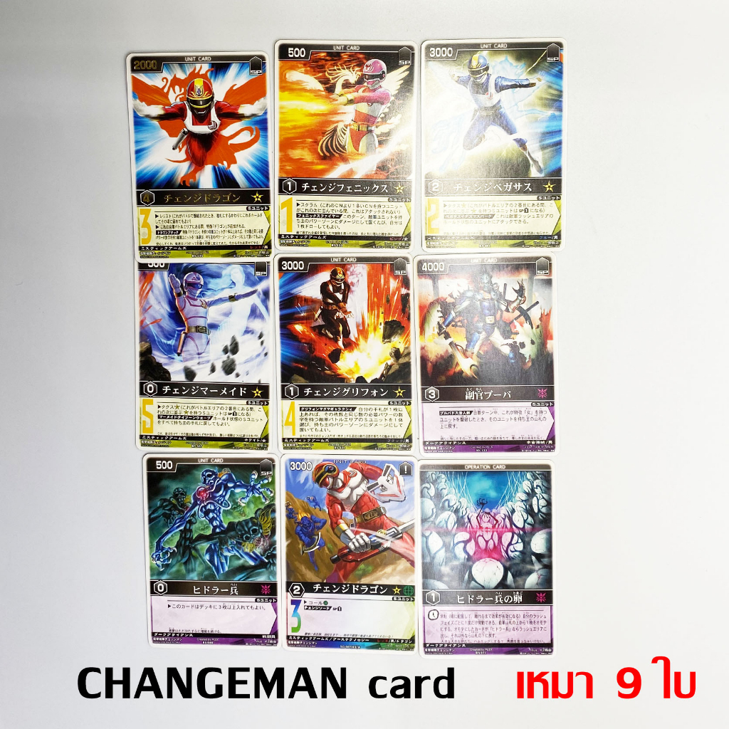 เหมา Sentai Changeman Card Masked Rider การ์ด Rangers Strike Ranger Bandai เชนจ์แมน