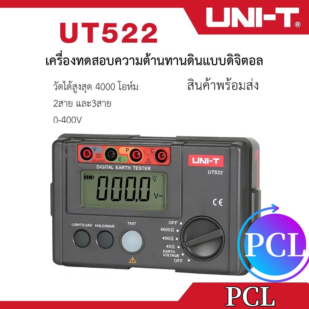 UNI-T UT522ฉนวนกันความร้อนพื้นดินดิจิตอล0-400V 0-4000โอห์ม AC ความต้านทานฉนวนเครื่องทดสอบ Test การบั
