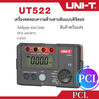 UNI-T UT522ฉนวนกันความร้อนพื้นดินดิจิตอล0-400V 0-4000โอห์ม AC ความต้านทานฉนวนเครื่องทดสอบ Test การบันทึกข้อมูล