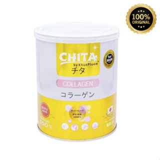 [ส่งทุกวัน] CHITA COLLAGEN ชิตะ​คอลลาเจน เกรดพรีเมียม สูตรใหม่ ไร้สี ไร้กลิ่น ไม่คาว 115 g.