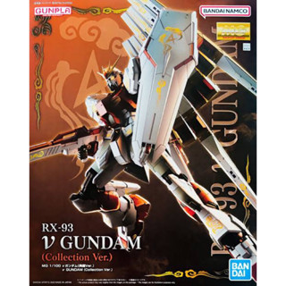 MG P BANDAI RX-93 NU Gundam ver ka Collection ver LIMITED CHINA