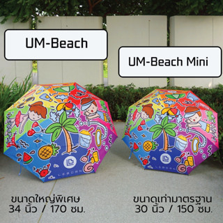 New 2023! ร่ม Leborn Beach ร่มลายการ์ตูน ร่มการ์ตูน ร่มยูวี ร่มกอล์ฟ ร่มUV100