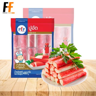 ปูอัด PFP 480 กรัม (34ชิ้น) | CRAB STICKS