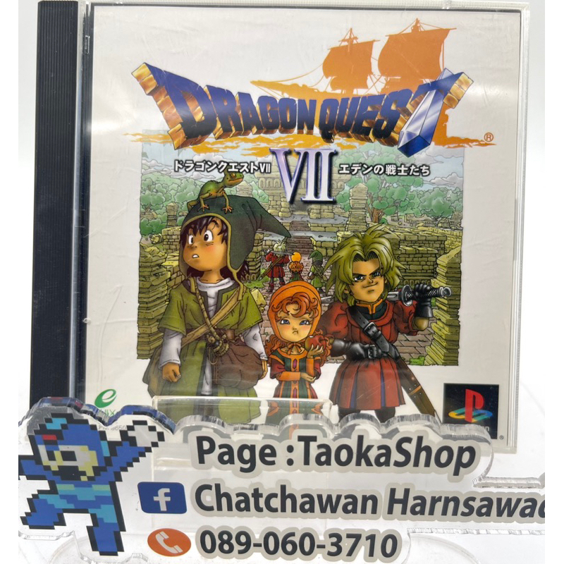 Dragon Quest VII: Eden no Senshitachi (Jp) (Ps1)