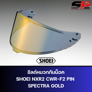 ชิลด์หมวกกันน็อค SHOEI NXR2 CWR-F2 สำหรับรุ่น RF-1400 !!