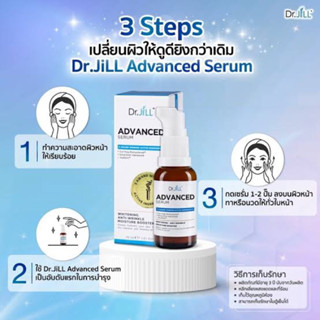 Dr.JiLL Advanced Serum ดร.จิล แอดวานซ์ เซรั่ม 30ml.