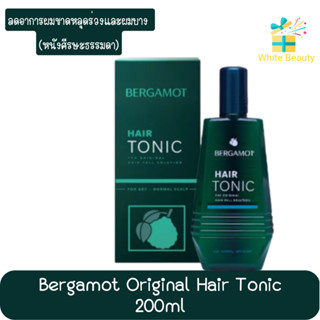 Bergamot Original Hair Tonic 200ml. เบอกาม็อท ออริจินัล แฮร์ โทนิค 200มล (เขียว)