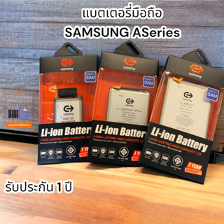 COMMY แบตเตอรี่ Samsung Galaxy Note 10/A51/A50/A7/A70/A71/A9/ACE2/A71รับประกัน 1 ปี ฟรีชุดไขควง และกาวติดฝาหลัง  1 ชุด