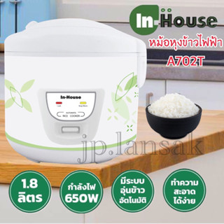 หม้อหุงข้าวไฟฟ้า  In House /A-CLASS รุ่น A702T / A704T 1.8ลิตร