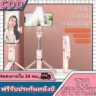 ไม้เซลฟี่บลูทูธหมุนได้ 360 องศาแบบชาร์จไฟไม้เซลฟี่พร้อมขาตั้งกล้อง 1 เมตร ไร้สาย แบบพกพาสะดว