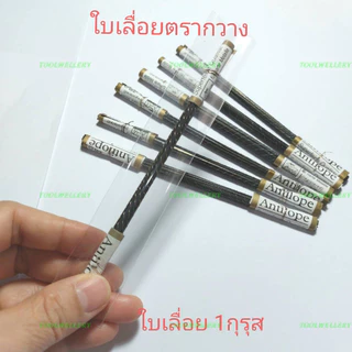 ใบเลื่อยตรากวาง 14 ซม. ใบเลื่อยกวาง