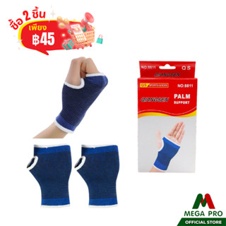 Megapro - อุปกรณ์ช่วยพยุง สนับมือ ที่รัดมือ Palm support  สนับต้นขา ที่รัดต้นขา Thigh support ที่รัดข้อเท้า