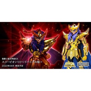 🌀 Pre Order NEW Scorpion Milo Gold Saint Seiya Cloth Myth EX Revival Bandai เซนต์​เซย่า #EXO.Killer #Jmaz Exotist