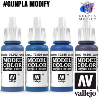 Vallejo Model Color สีอะคริลิคสูตรน้ำ Flat Blue, Royal Blue, Ultramarine, Oxford Blue