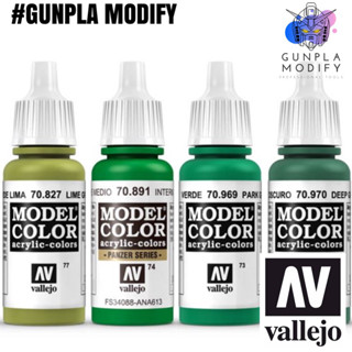 Vallejo Model Color สีอะคริลิคสูตรน้ำ Lime Green, Intermediate Green, Park Green Flat, Deep Green