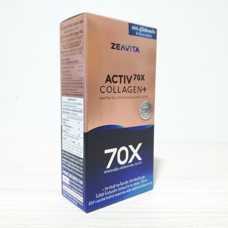 ZEAVITA ACTIV70X COLLAGEN PLUS ขนาด 8 ซอง