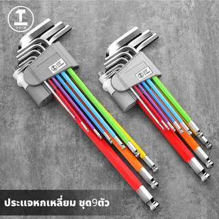 ชุดประแจหกเหลี่ยม หกเหลี่ยม ประแจ ประแจหกเหลี่ยม CR-V ประแจแอล 9ตัว/ชุด แข็งแรง ทนทาน ปะแจหกเหลี่ยม.