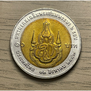 เหรียญ 10 บาท สองสี วาระที่ 27 / มหามงคลเฉลิมพระชนมพรรษา ครบ6รอบ พระบรมราชินีนา