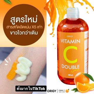 (วิตซีเจล) DOUBLE  VITAMIN C  BODY SERUM วิตามินซี บอดี้ เซรั่ม( 500ml ).ครีมทาผิวโลชั่นผิว ครีมทาผิว บอดี้โลชั่น ครีม