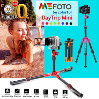 Mefoto Tripod A0320 Q00 - DayTrip Mini  ขาตั้งกล้อง ตั้งโต๊ะ พกพา ขาตั้ง