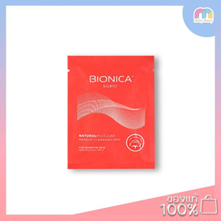 Bionica Micellar Make Up Cleasing Pad ผลิตภัณฑ์เช็ดทำความสะอาดเครื่องสำอาง