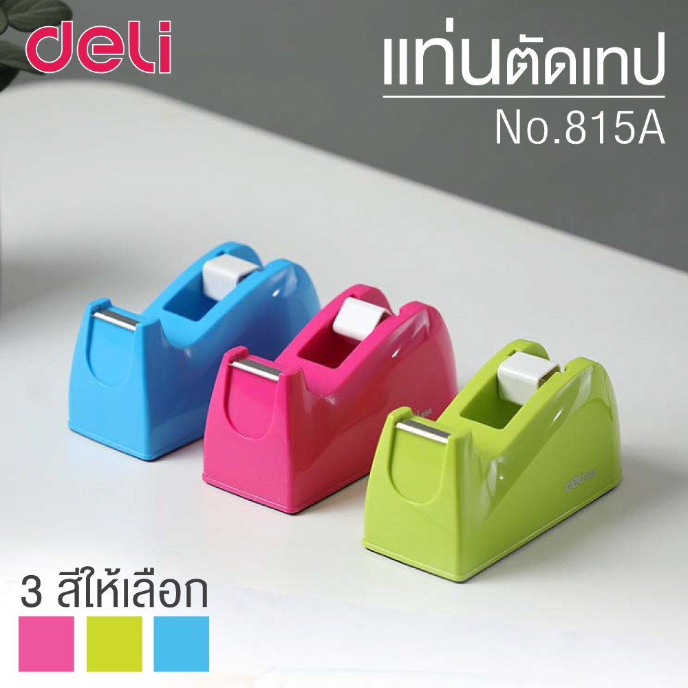 (USP) พร้อมส่ง แท้100% Deli แท่นตัดเทปเล็ก No.815A 3สีให้เลือก ฟ้า ชมพู เขียว
