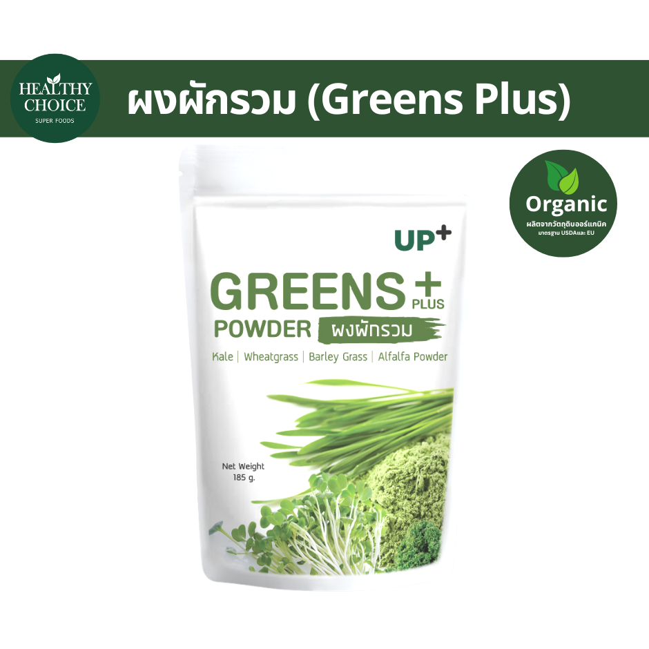 [Big size] ผงผักรวม ออร์แกนิค 185g (Green Plus Powder) | ตรา Up+