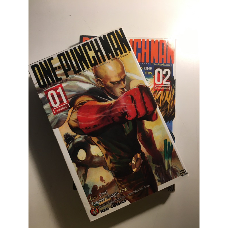 หนังสือการ์ตูน One-punch man