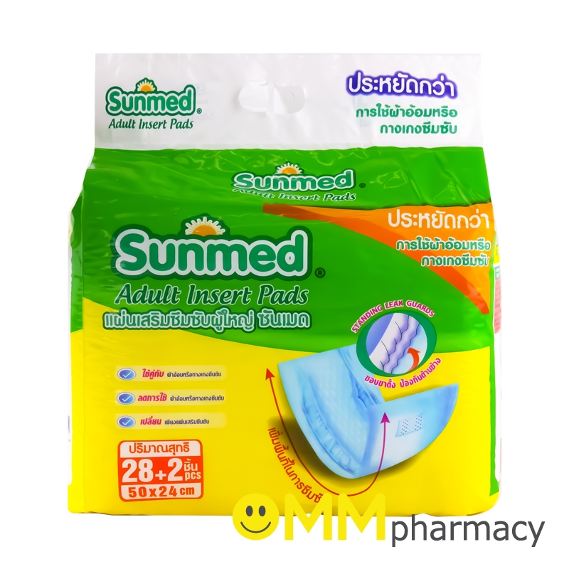 ซื้อ SUNMED แผ่นเสริมซึมซับ 50x24ซม.30ชิ้น