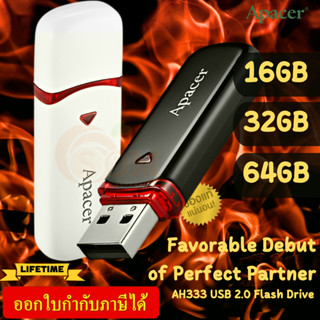 16GB|32GB|64GB (AH333) FLASH DRIVE (แฟลชไดร์ฟ) APACER USB 2.0 รูสายคล้อง พกพาสะดวก (LT.) ของแท้