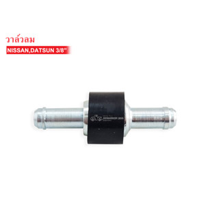 วาล์วลม NISSAN แกนเหล็ก,วาล์วกันลมย้อน,วาล์วหม้อลมเบรค 3/8" SAK-06597