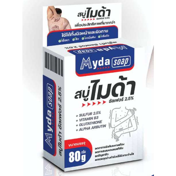 (มี 2 ขนาดให้เลือก) Myda Soap ขนาด 30g/80g สบู่ก้อน ไมด้า ซัลเฟอร์ 2.5% สบู่ ลดสิว ผดผื่น กลิ่นตัว
