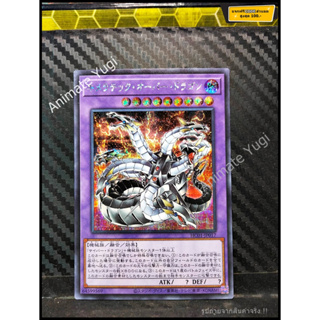 SCR 107 [Yu-Gi-Oh! การ์ดยูกิแท้ yugi ]   " HC01-JP017 : Chimeratech Overdragon " (SCR)