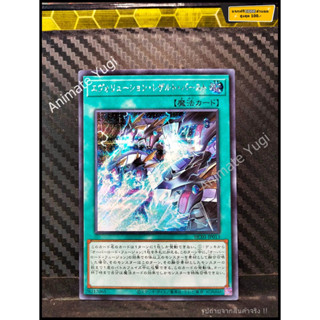 SCR 109 [Yu-Gi-Oh! การ์ดยูกิแท้ yugi ]   " HC01-JP013 : Evolution Result Burst " (SCR)