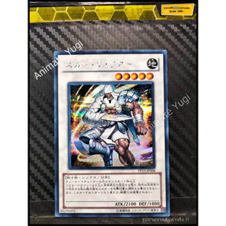 SCR 114 [Yu-Gi-Oh! การ์ดยูกิแท้ yugi ]   " PP13-JP008 : Scarred Warrior / Scar Warrior " (SCR)