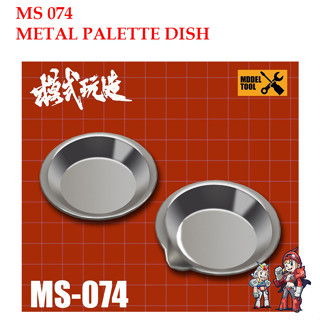 [ MO SHI WAN ZAO] MS 074 METAL PALETTE DISH MS 074