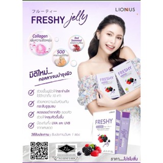 เจลลี่ ลดน้ำหนัก Fizzy JeLLy