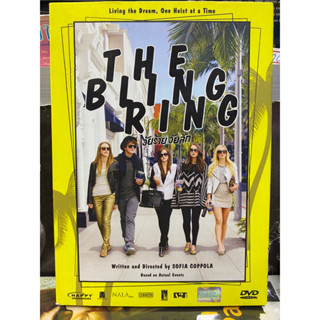 DVD: THE BLING RING วัยร้าย วัยลัก