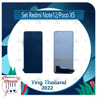 Set Redmi Note12 / Poco X5 (ฟรีชุดซ่อม) อะไหล่จอชุด หน้าจอพร้อมทัสกรีน LCD Display Touch Screen อะไหล่มือถือ