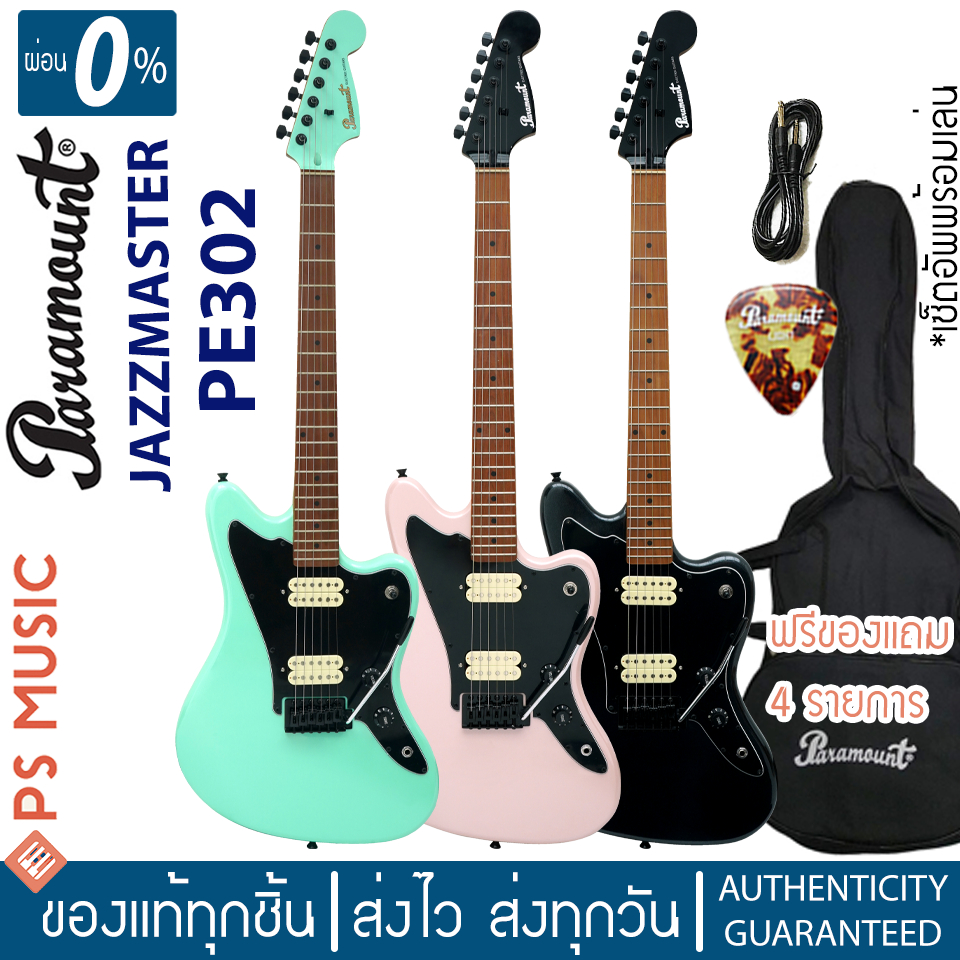 PARAMOUNT PE302 กีตาร์ไฟฟ้า ทรง Jazzmaster 22 เฟรต ปิ๊กอัพ HH คอ Roasted Maple | ฟรีของแถม +เซ็ตอัพพ