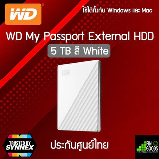 WD MY Passport 1TB / 2TB / 4TB / 5TB External HDD USB 3.2 ฮาร์ดไดรฟ์ภายนอก ✅รับประกันศูนย์ไทย