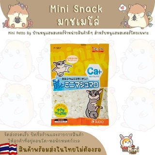 ขนมซอง Mini Snack Piccolina Japan