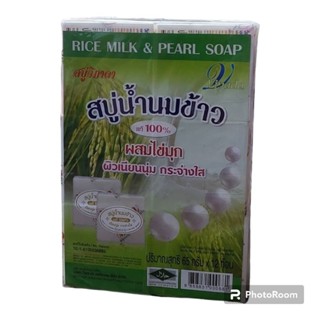 วิภาดาสบู่น้ำนมข้าวผสมไข่มุก 65กรัม แพค 12ก้อน