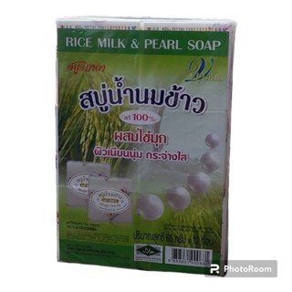 วิภาดาสบู่น้ำนมข้าวผสมไข่มุก 65กรัม แพค 12ก้อน