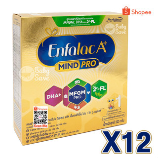 Enfalac A+1 เอนฟาแล็ค เอพลัส มายด์โปร 2FL (สูตรใหม่) นมผง สูตร 1 รสจืด ขนาด 225 กรัม จำนวน 12 กล่อง