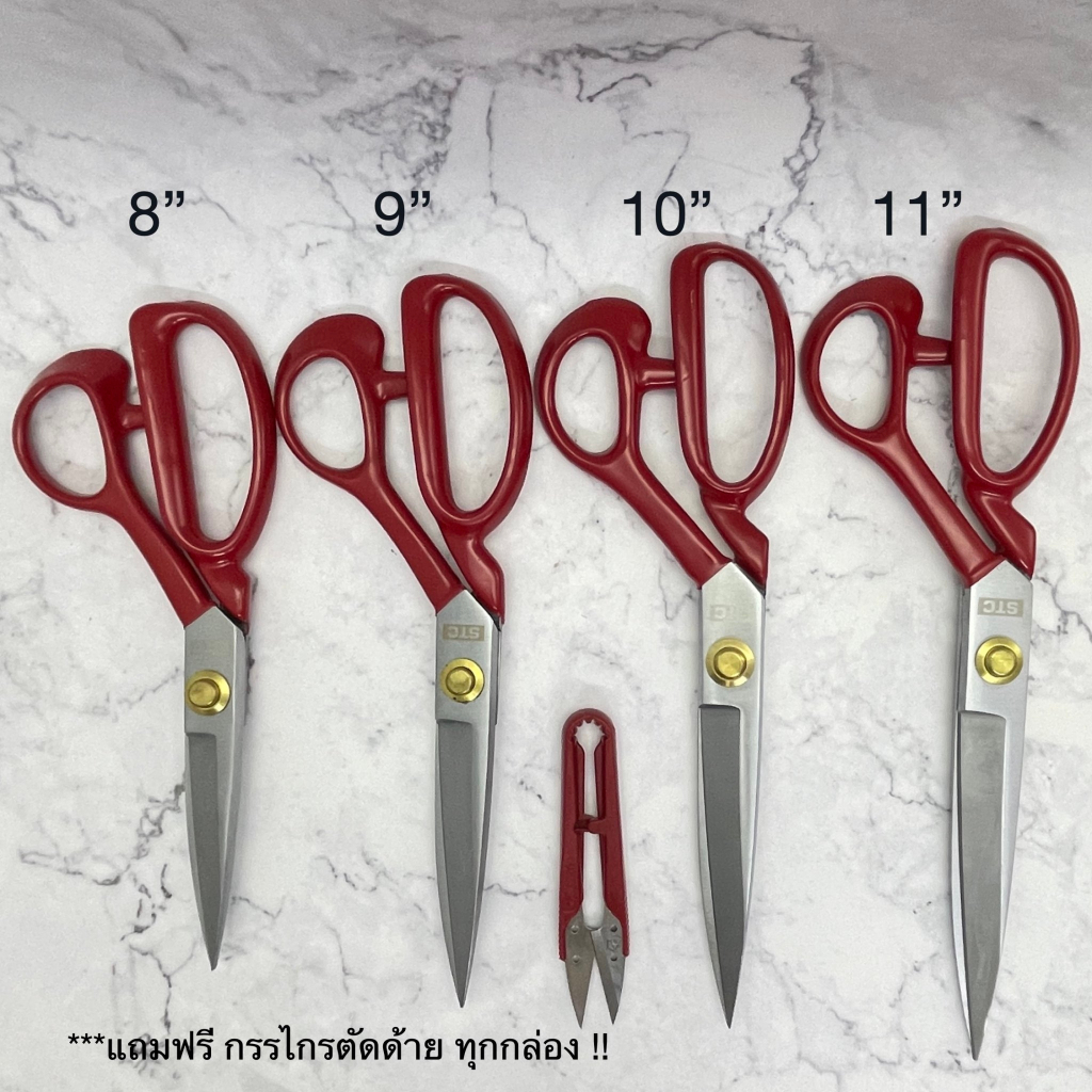 กรรไกรตัดผ้า STC ขนาด 8