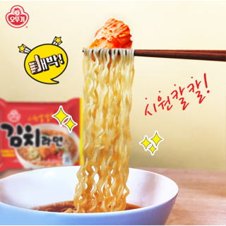 มาม่าเกาหลี โอโตกิ กิมจิราเมน KIMCHI RAMEN 120g น้ำซุปรสกิมจิ 김치라면 บะหมี่กึ่งสำเร็จรูปเกาหลี