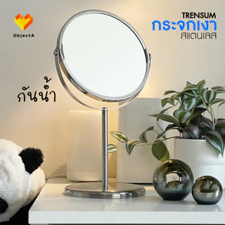 กระจก IKEA สแตนเลส กันน้ำ 17 cm TRENSUM LASSBYN