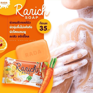 🧼สบู่ราริช Rarich  ✨ปรับผิวขาวใส ลดสิว ขจัดขี้ไคล(60 กรัม/ก้อน)🍊กลิ่นหอมติดตัว ผลัดเซลล์ผิว 💦ผิวชุ่มชื่น ผิวกระจ่างใส