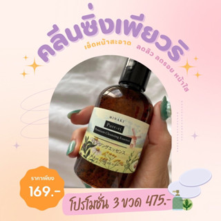 คลีนซิ่งเพียวริขวดเล็ก 100ml.